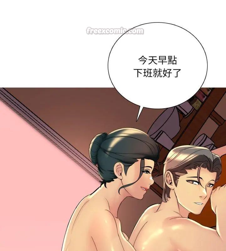 难解的三角关係 - 第21話 - page 60