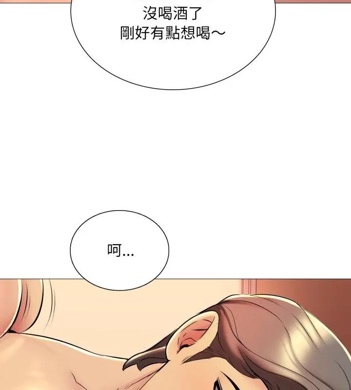 难解的三角关係 - 第21話 - page 64