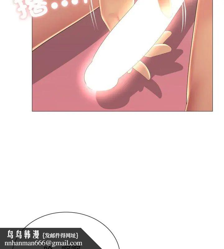 难解的三角关係 - 第21話 - page 78
