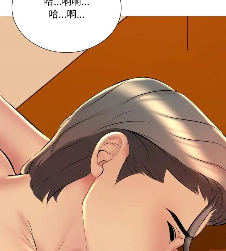 难解的三角关係 - 第21話 - page 79