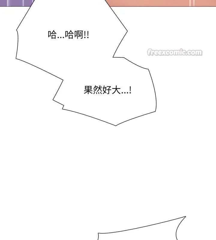 难解的三角关係 - 第21話 - page 120