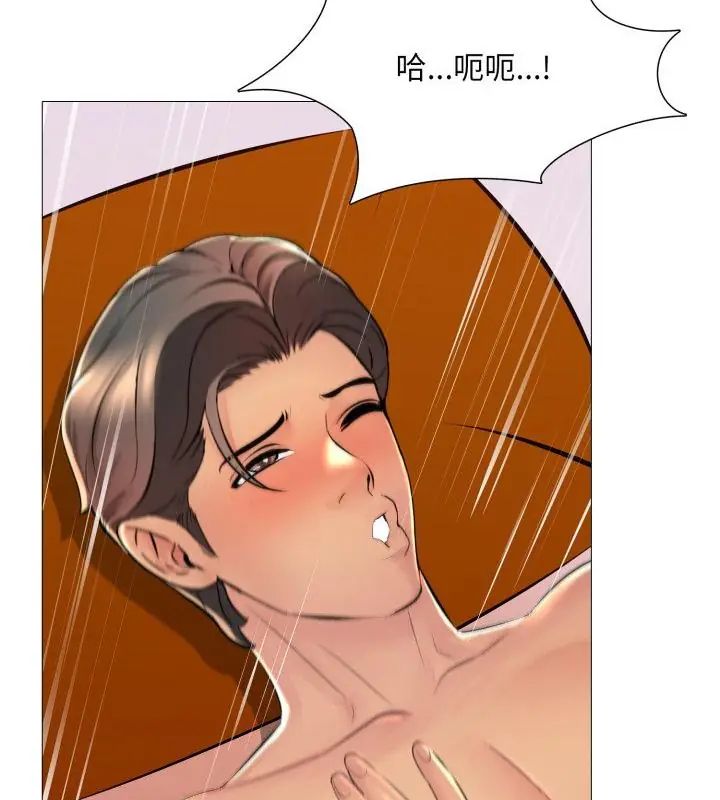 难解的三角关係 - 第21話 - page 121