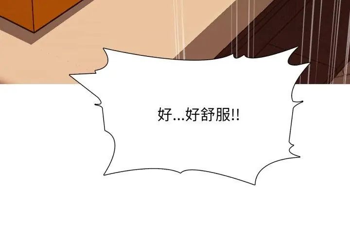 难解的三角关係 - 第21話 - page 125