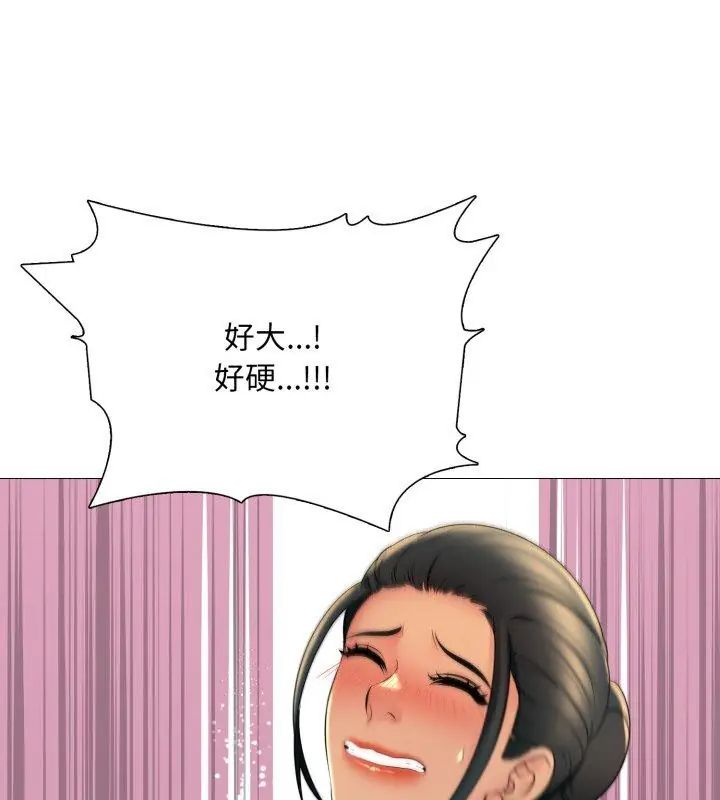 难解的三角关係 - 第21話 - page 126