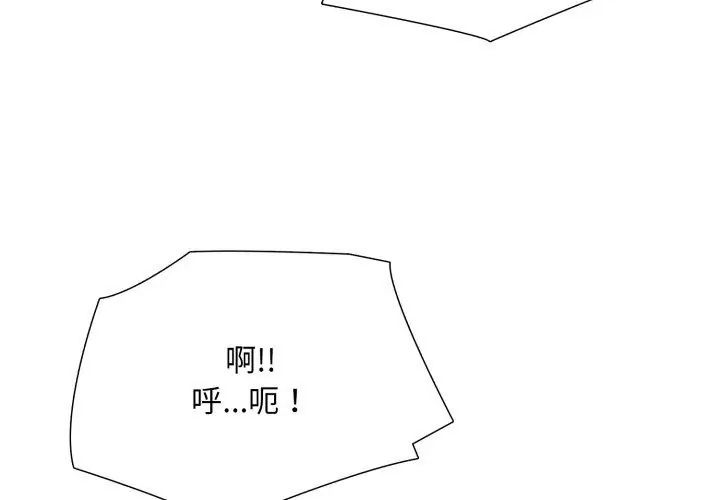 难解的三角关係 - 第21話 - page 128