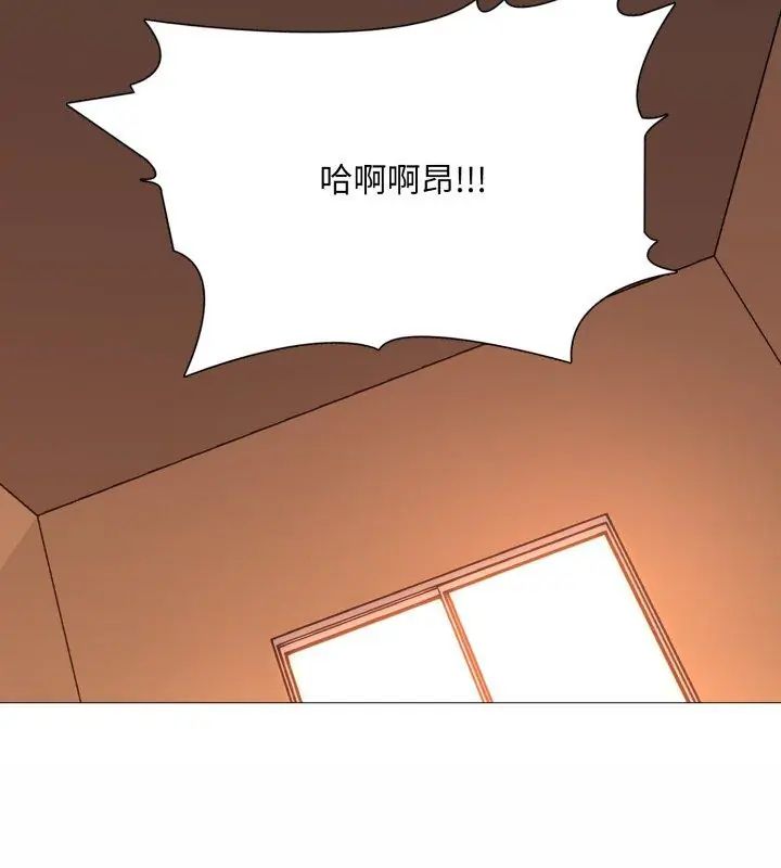 难解的三角关係 - 第21話 - page 132