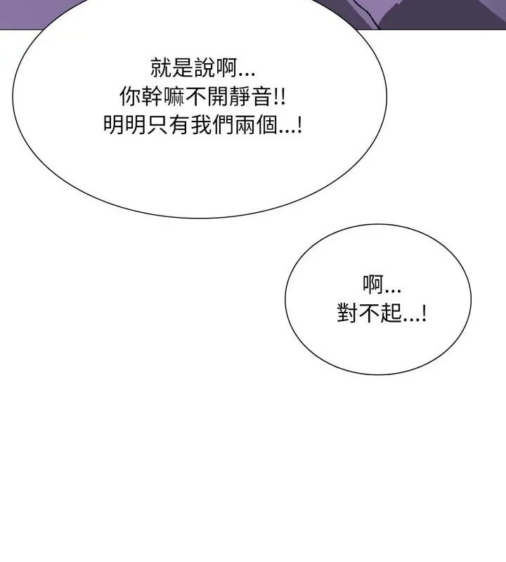 难解的三角关係 - 第21話 - page 139