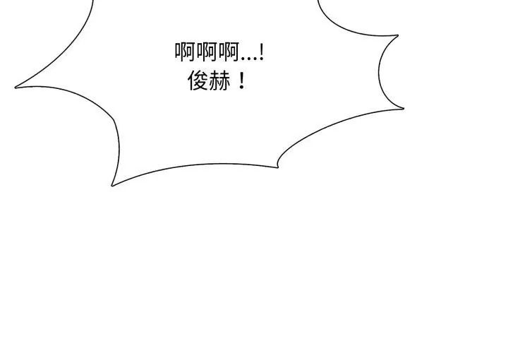 难解的三角关係 - 第21話 - page 149