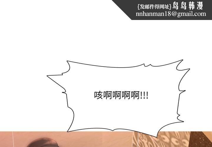 难解的三角关係 - 第11話 - page 1
