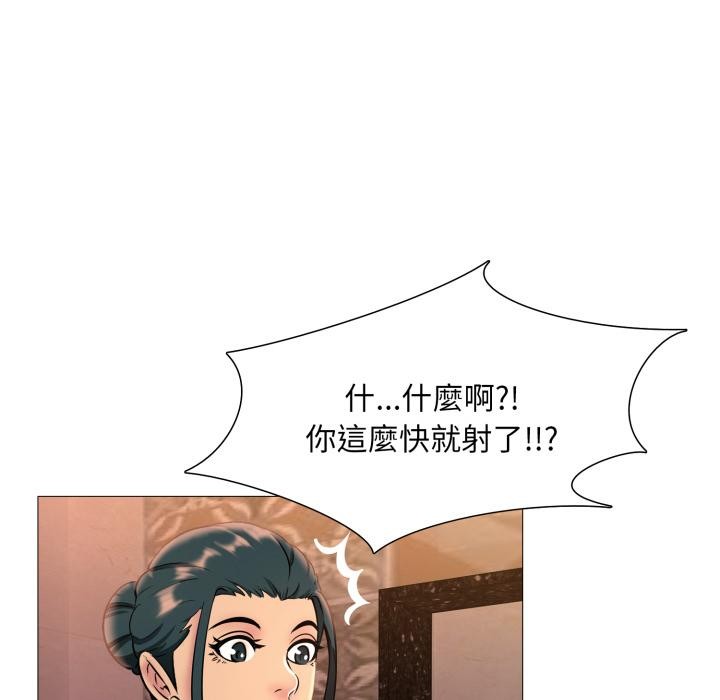 难解的三角关係 - 第11話 - page 5