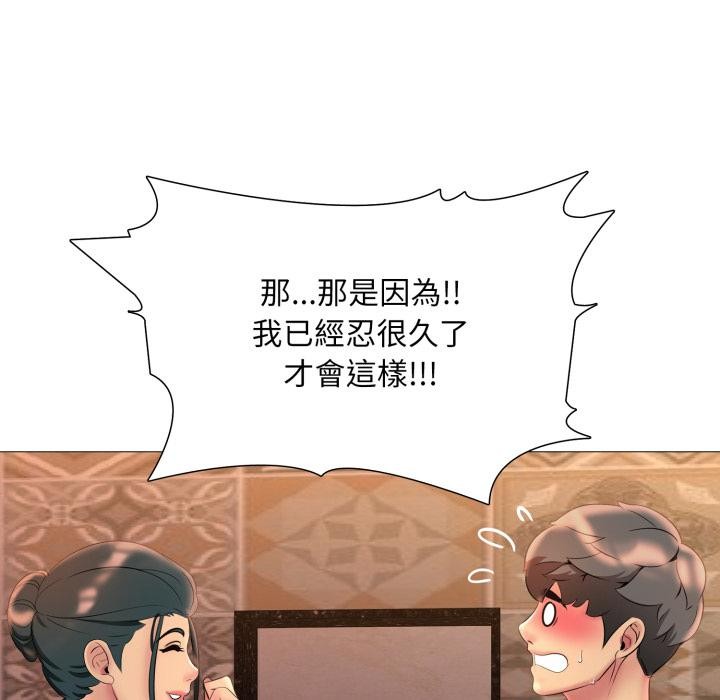 难解的三角关係 - 第11話 - page 7
