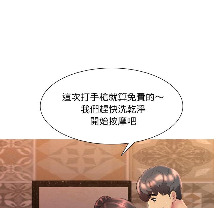 难解的三角关係 - 第11話 - page 9
