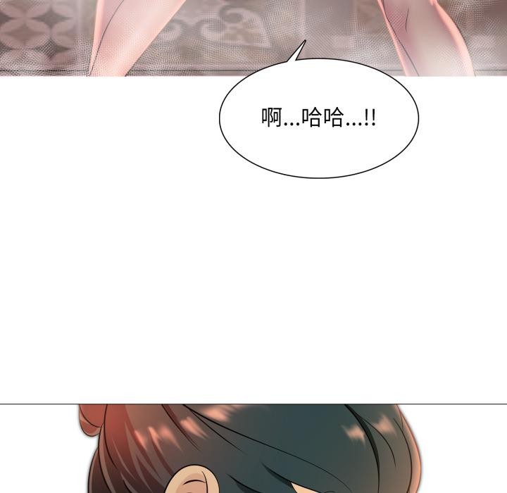 难解的三角关係 - 第11話 - page 11