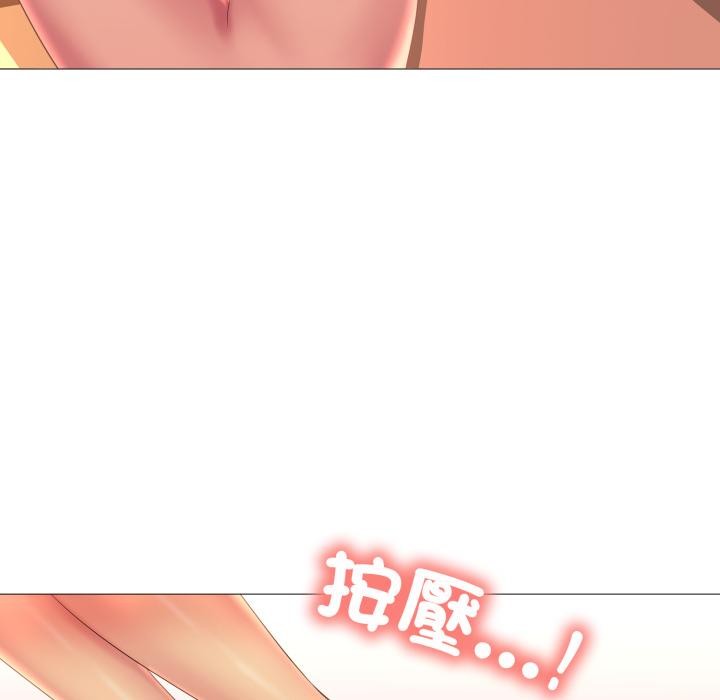 难解的三角关係 - 第11話 - page 20