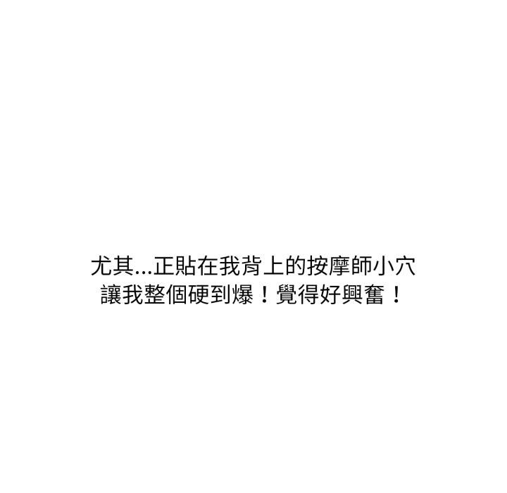 难解的三角关係 - 第11話 - page 33