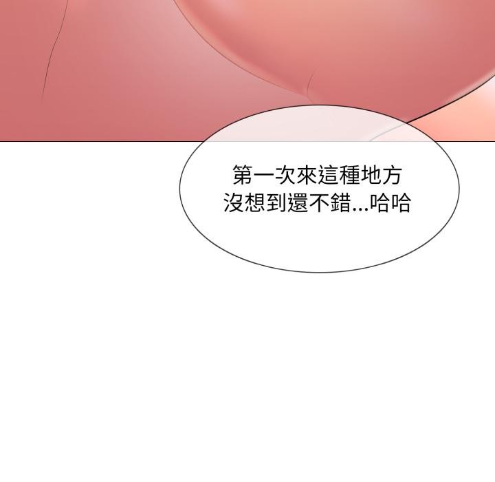难解的三角关係 - 第11話 - page 35