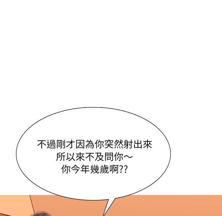 难解的三角关係 - 第11話 - page 38