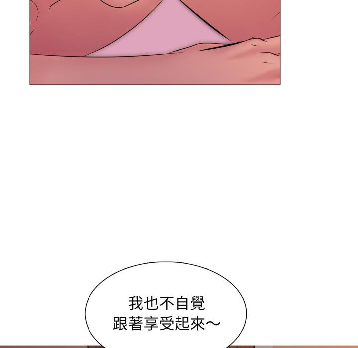 难解的三角关係 - 第11話 - page 50