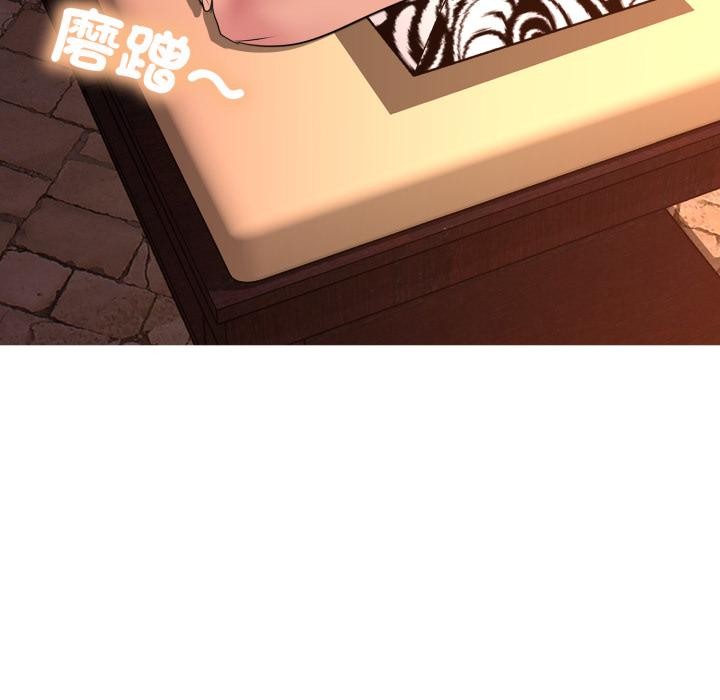 难解的三角关係 - 第11話 - page 52