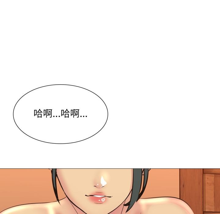 难解的三角关係 - 第11話 - page 54