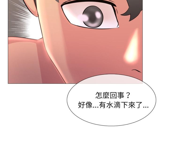 难解的三角关係 - 第11話 - page 63