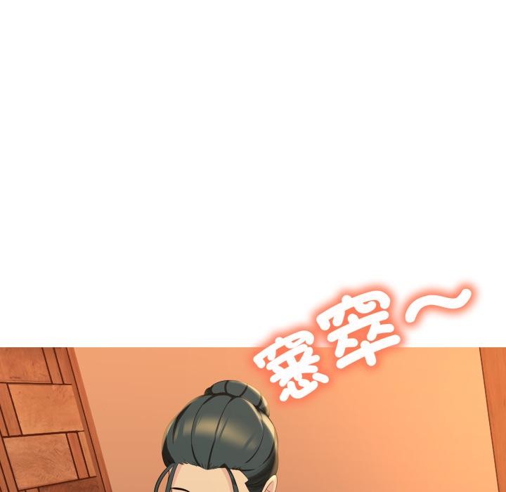 难解的三角关係 - 第11話 - page 73