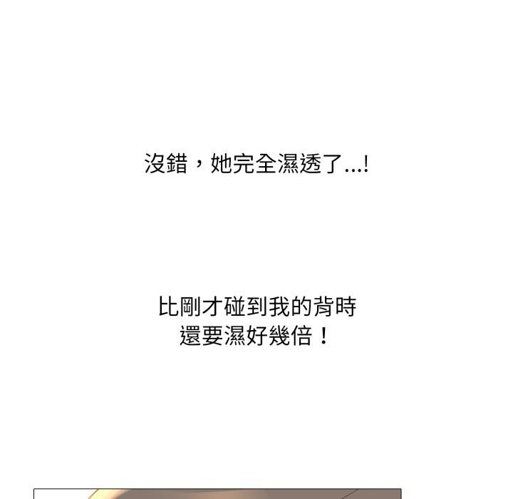 难解的三角关係 - 第11話 - page 79