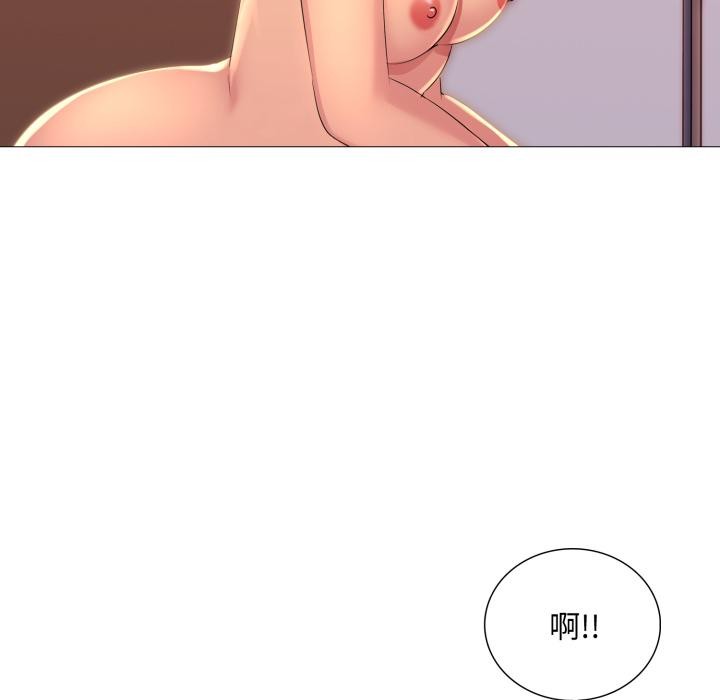 难解的三角关係 - 第11話 - page 86