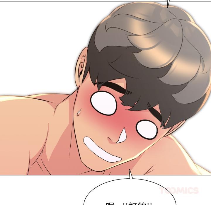 难解的三角关係 - 第11話 - page 87