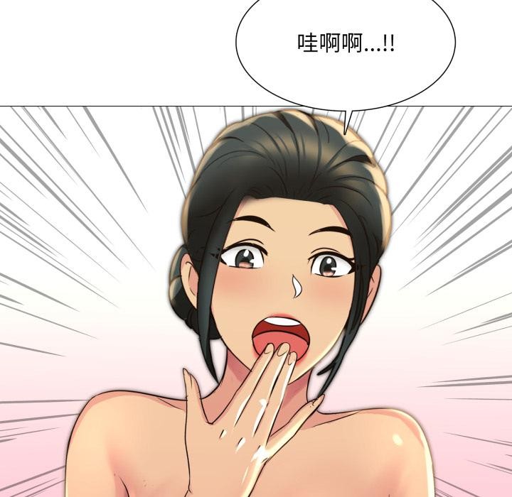 难解的三角关係 - 第11話 - page 89