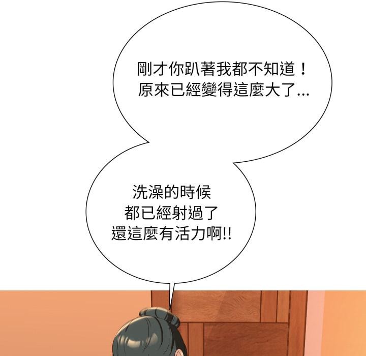 难解的三角关係 - 第11話 - page 91