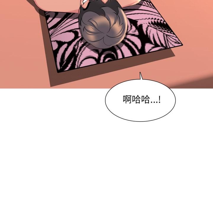 难解的三角关係 - 第11話 - page 93