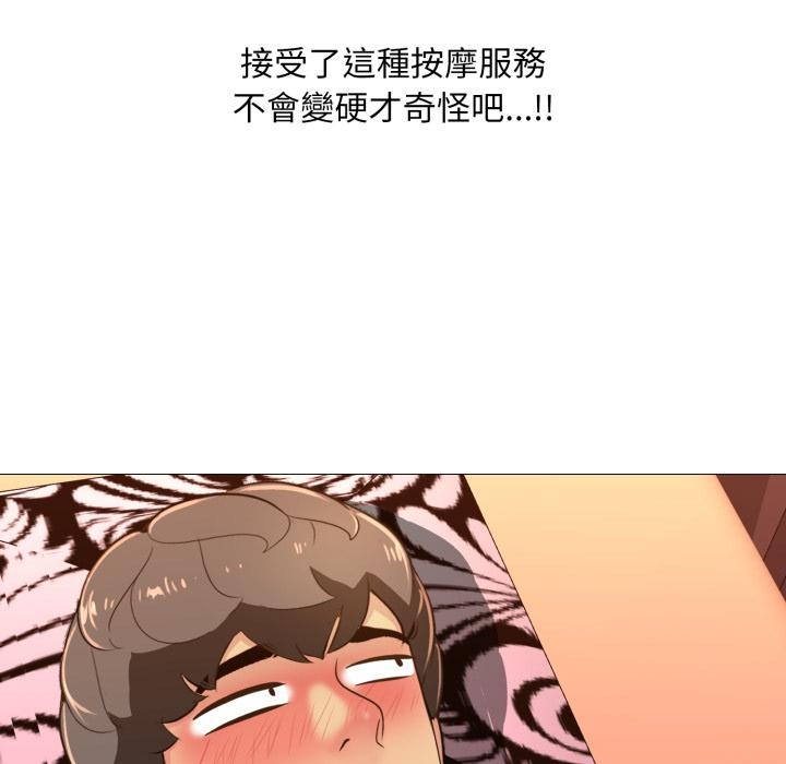 难解的三角关係 - 第11話 - page 94