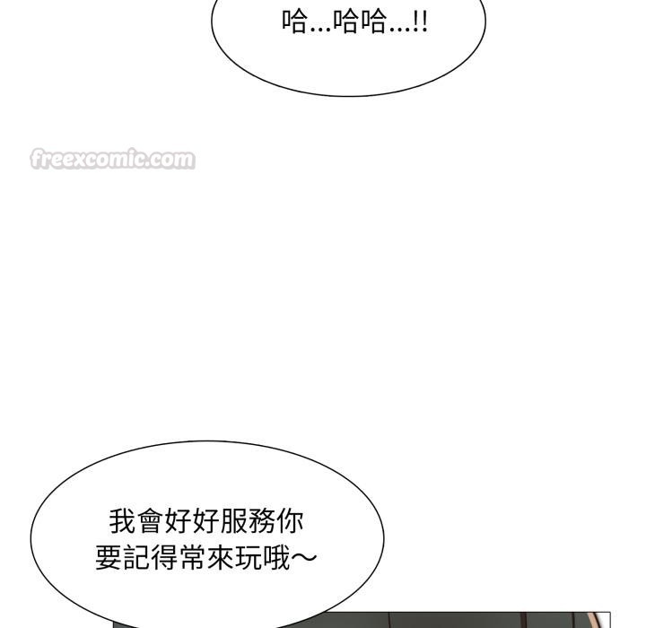 难解的三角关係 - 第11話 - page 105