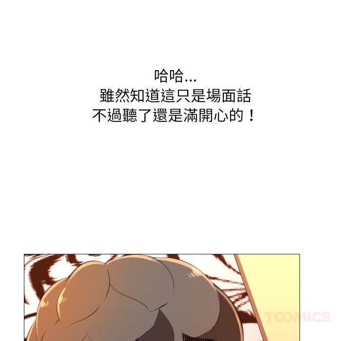 难解的三角关係 - 第11話 - page 108