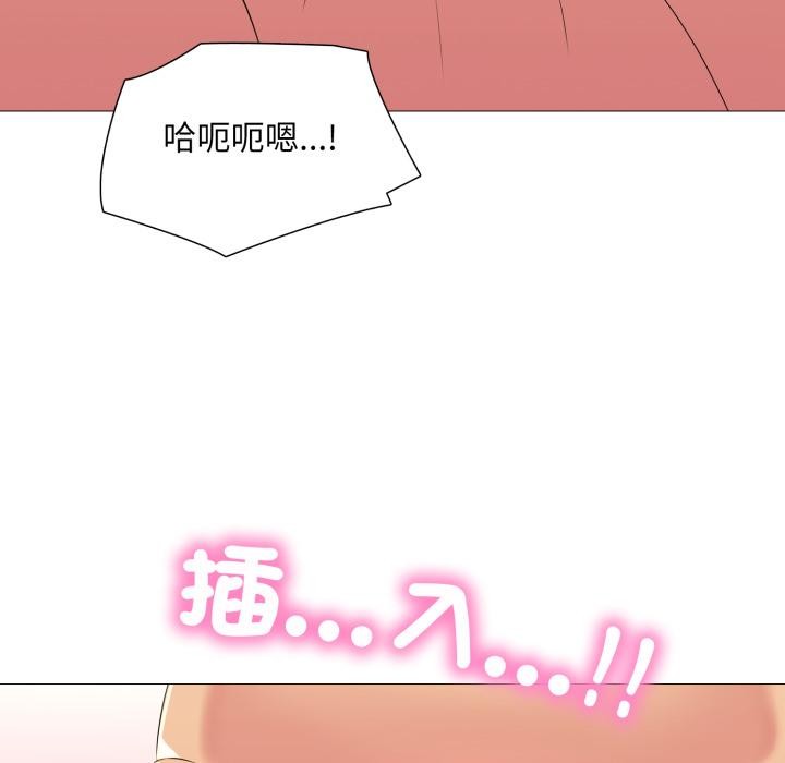 难解的三角关係 - 第11話 - page 125