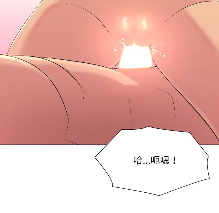 难解的三角关係 - 第11話 - page 126