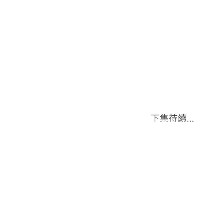难解的三角关係 - 第11話 - page 127