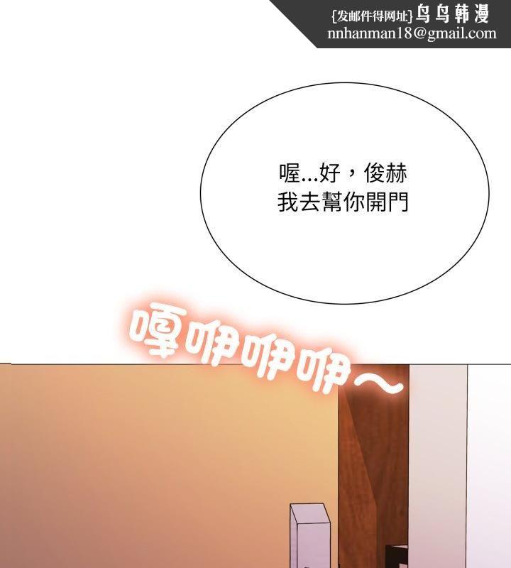 难解的三角关係 - 第19話 - page 1