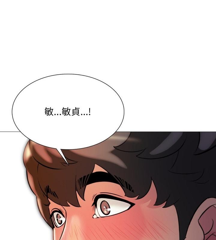 难解的三角关係 - 第19話 - page 10