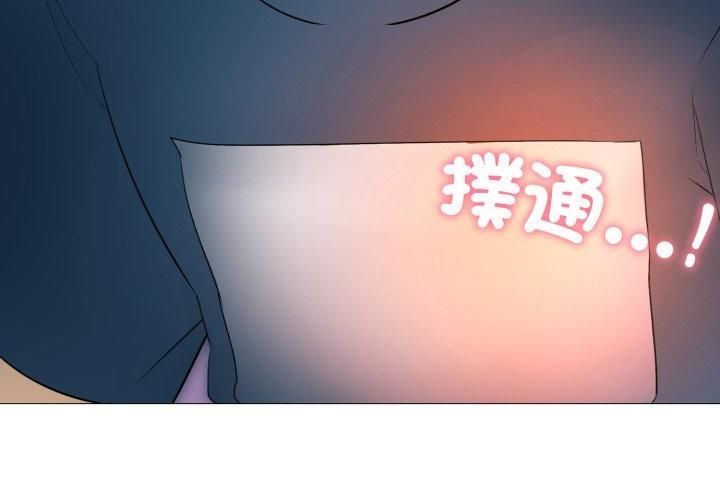 难解的三角关係 - 第19話 - page 20