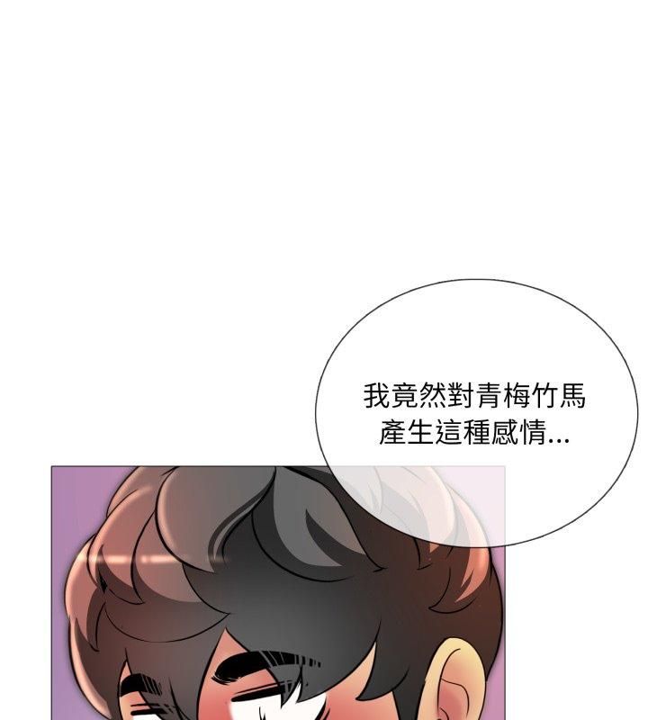 难解的三角关係 - 第19話 - page 24