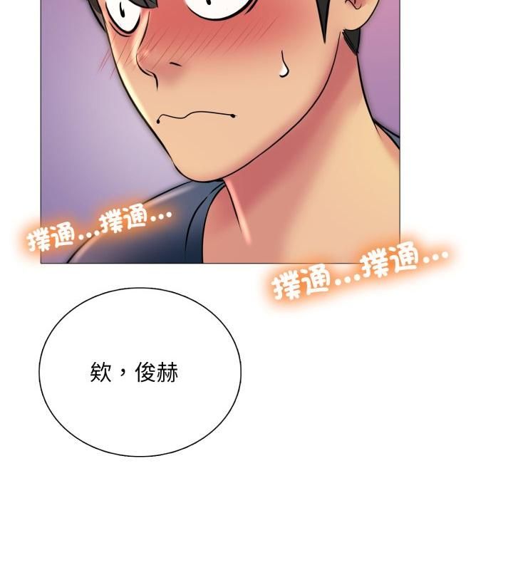 难解的三角关係 - 第19話 - page 25