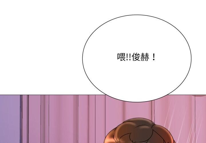 难解的三角关係 - 第19話 - page 26