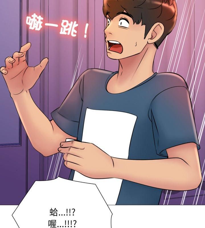 难解的三角关係 - 第19話 - page 27