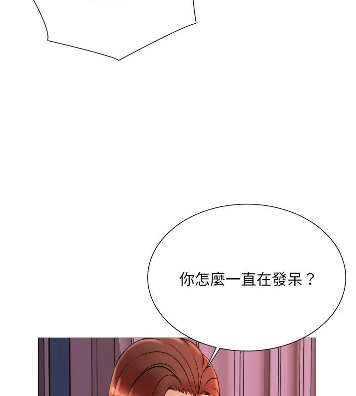 难解的三角关係 - 第19話 - page 28