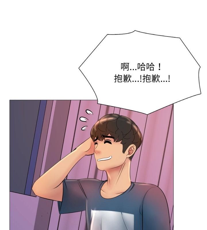 难解的三角关係 - 第19話 - page 31