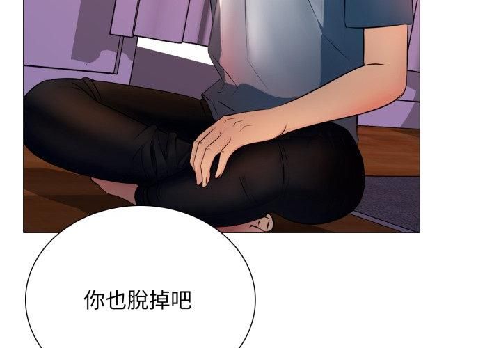 难解的三角关係 - 第19話 - page 32