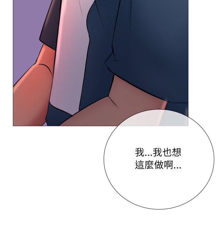 难解的三角关係 - 第19話 - page 39