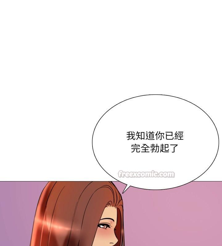 难解的三角关係 - 第19話 - page 45